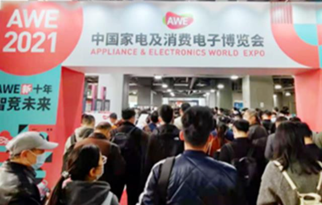  AUPO presents a new look at the China Home Appliance and Consumer Electronics Expo 2021